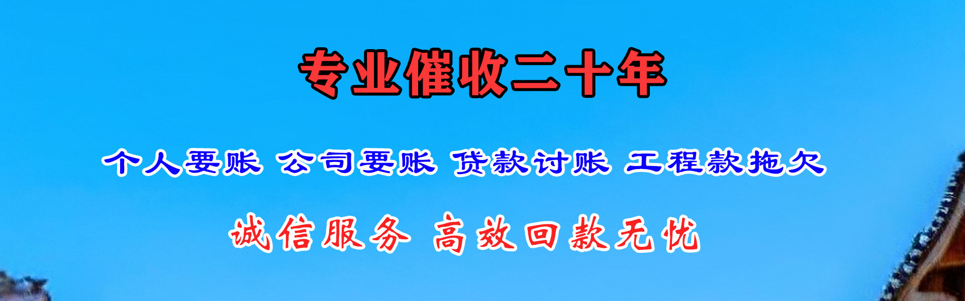 光泽讨债公司