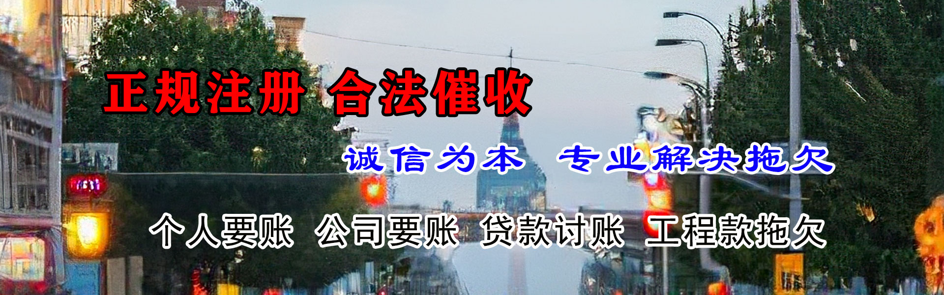 光泽追债公司